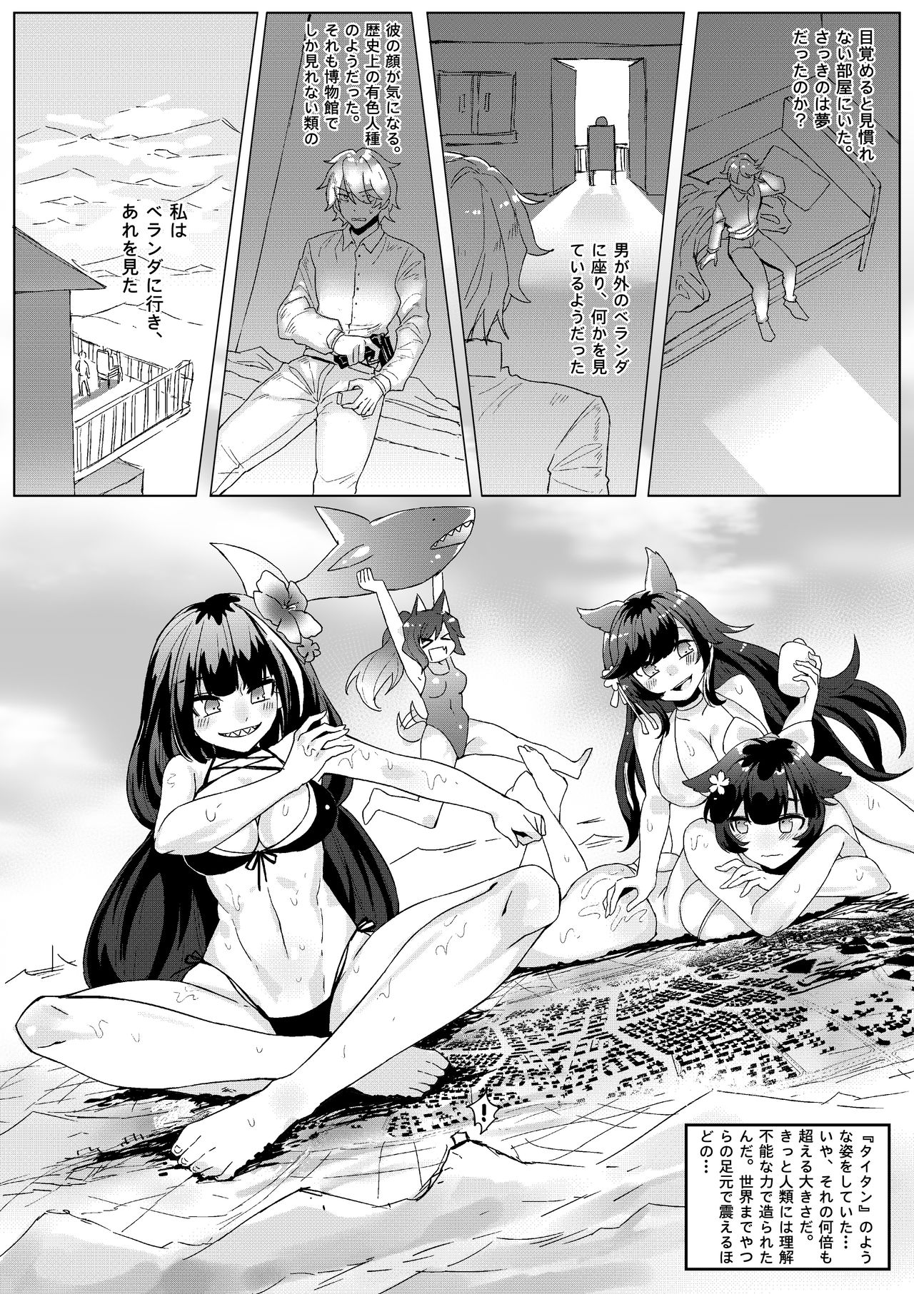 [Tein Fuon jiu Tempuru] The Lost Fleet (Ongoing) page 17 full