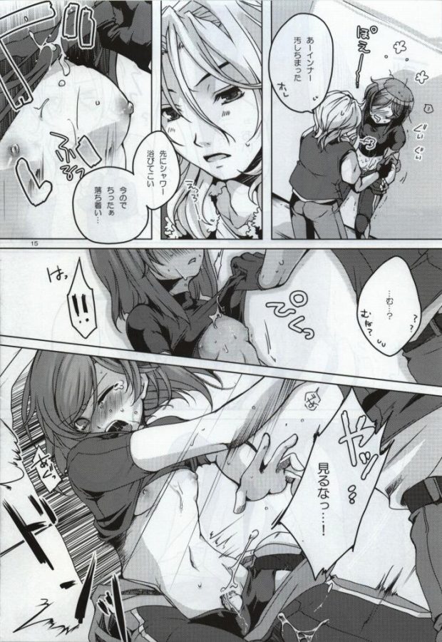 (C77) [JUDGEMENT (Shino Lion)] Fumei Kairo (Gundam 00) page 13 full