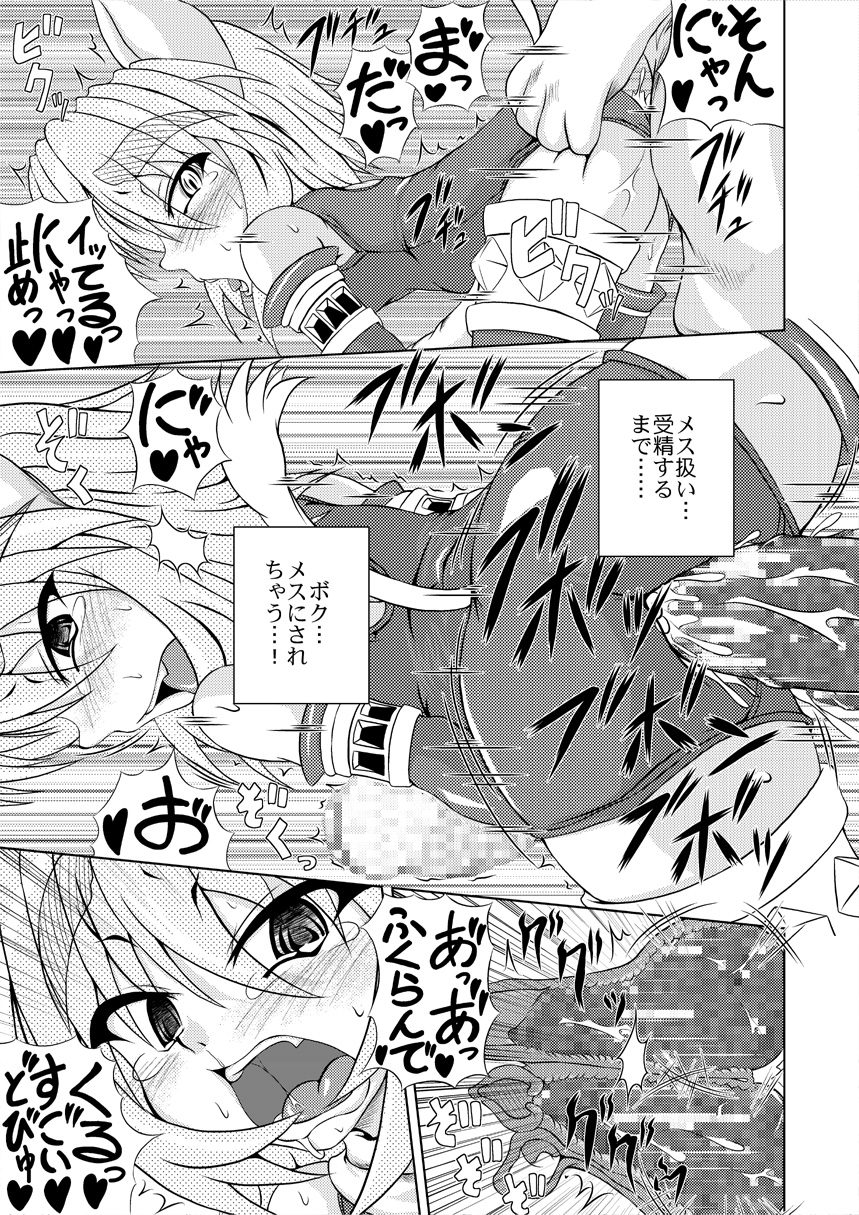 [Stratos] Astral vs Cerberos page 24 full