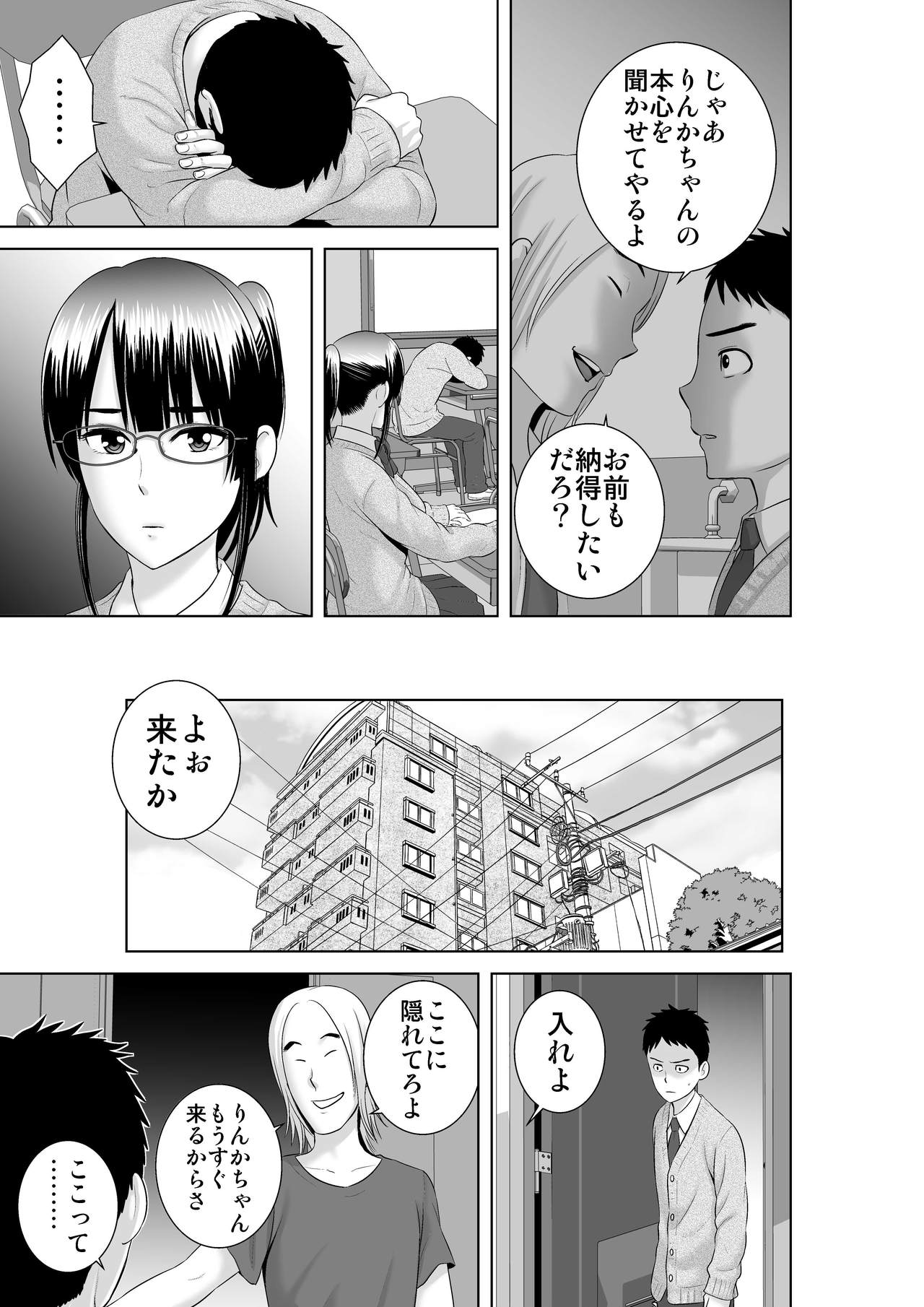 [Yamakumo] Closet 2 ~Kanojo no Ketsumatsu~ page 13 full