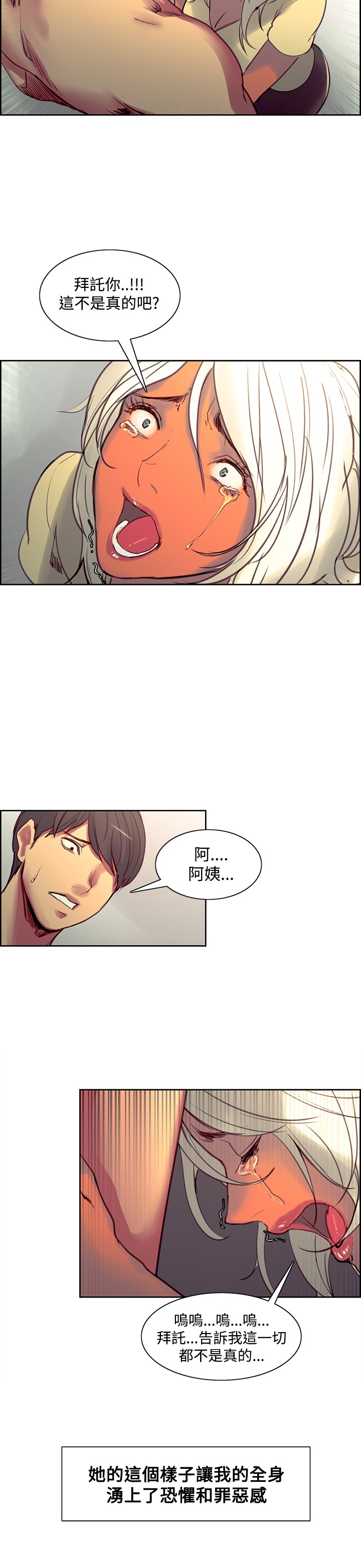 [Serious] Domesticate the Housekeeper 调教家政妇 Ch.29~39 [Chinese] page 189 full