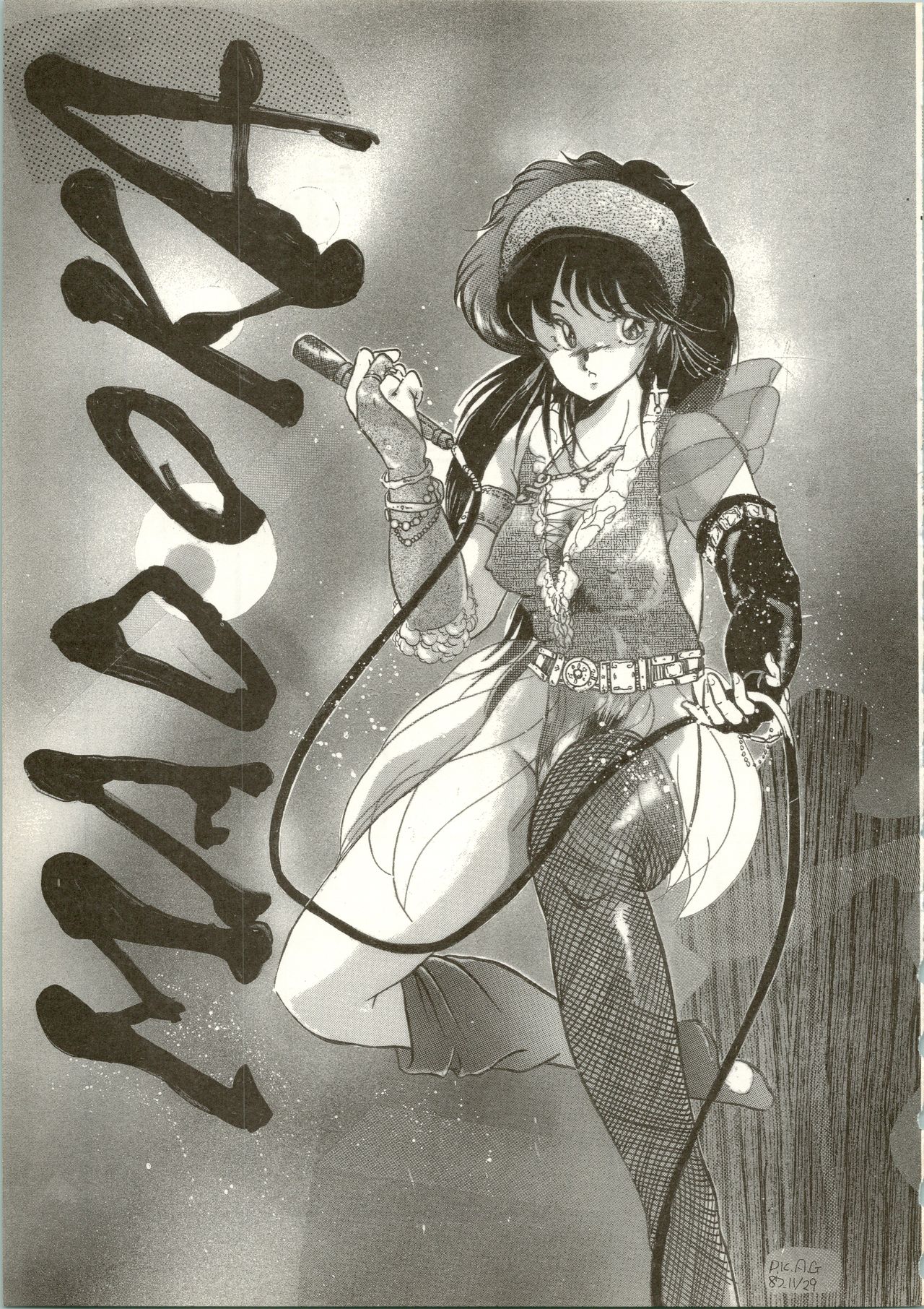 (C33) [すたじおすうぱあかぶ (Nase Tomohide)] THAT'S MADOKA (Kimagure Orange Road) page 25 full