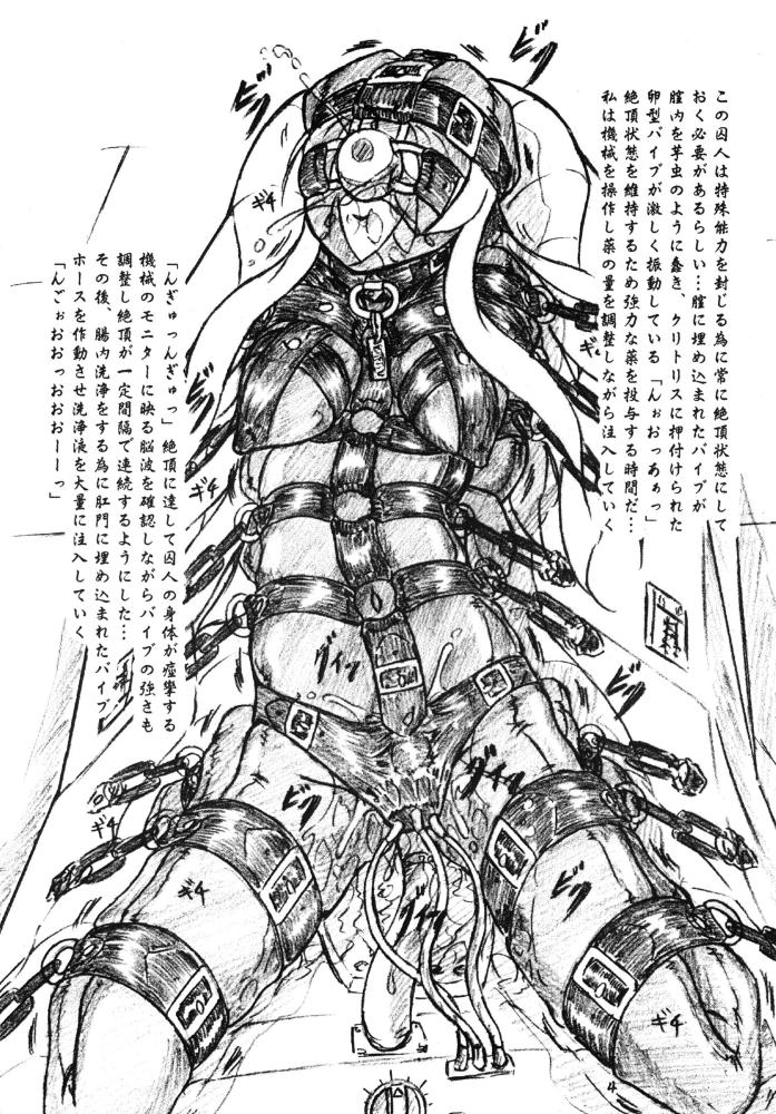[Sumomo Dou (Sumomo EX)] Shikkoku no Majo Pikupiku Makopi page 4 full