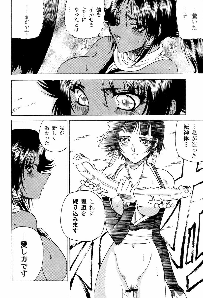 (C70) [Circle Taihei-Tengoku (Towai Raito)] Zone 33 (Bleach) page 25 full