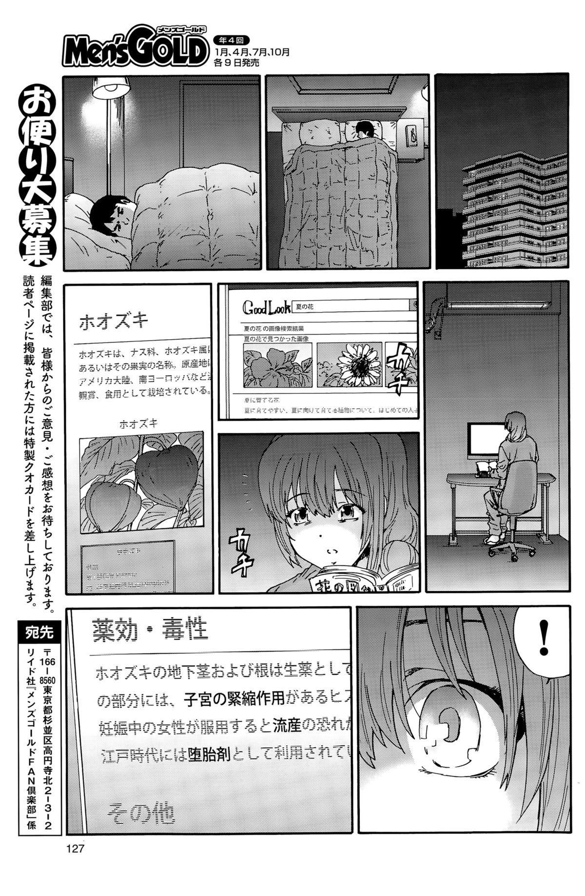 [Yumi Ichirou] Hito no Tsuma Ch. 1-8 page 123 full