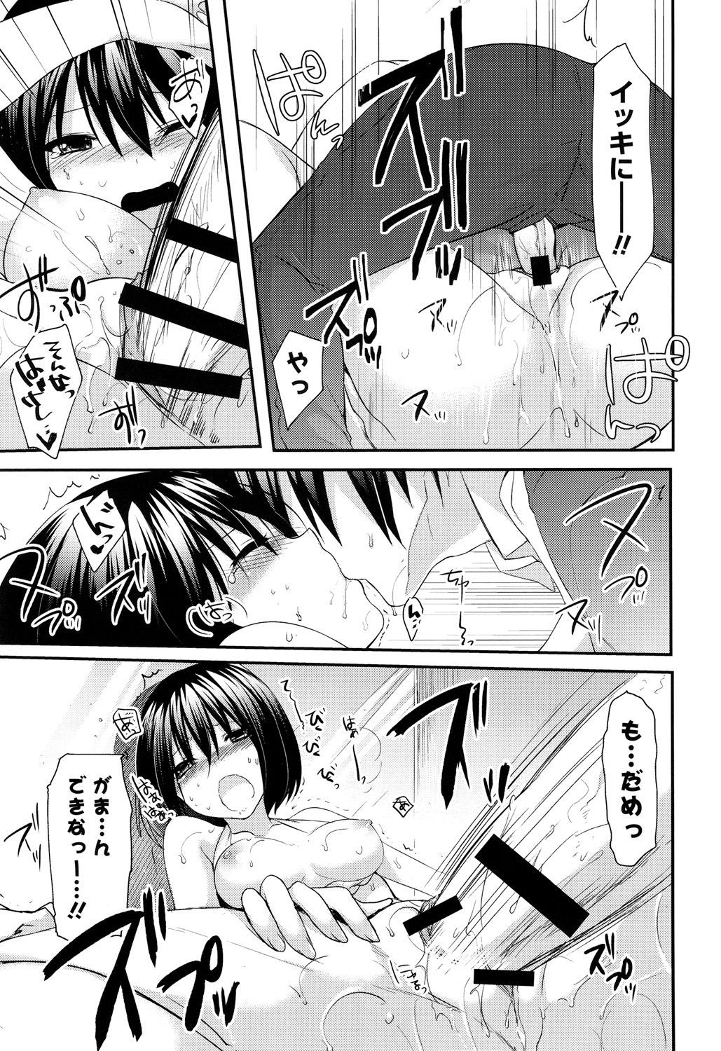 [Itou Nanami] Sharestyle ~Yuina ni Yuuwaku~ [Digital] page 40 full