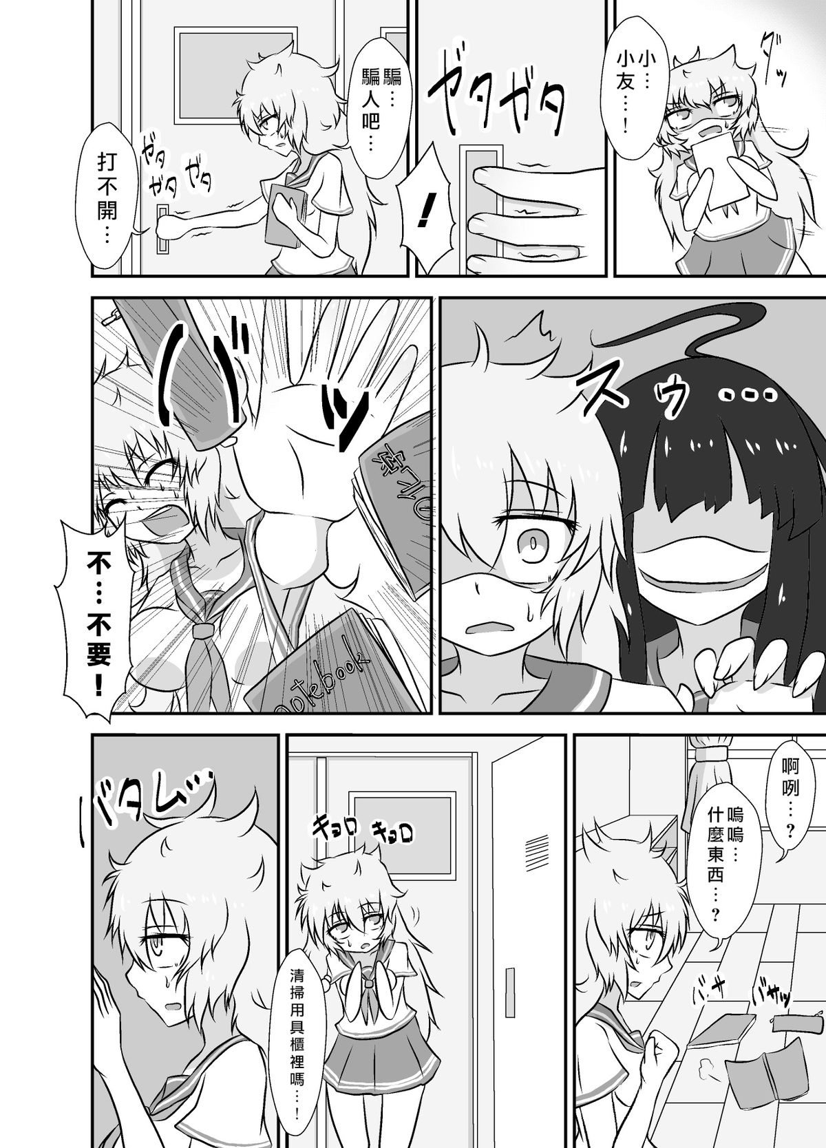 [Tana Ura Honpo] Kochokoho Okako-san! [Chinese] [狂笑漢化组] [Digital] page 15 full