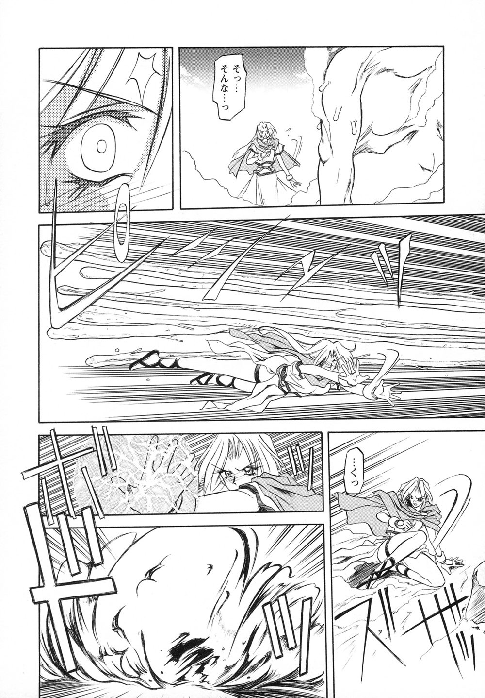 [Sanbun Kyoden] Shichisai no Lamuros I page 24 full