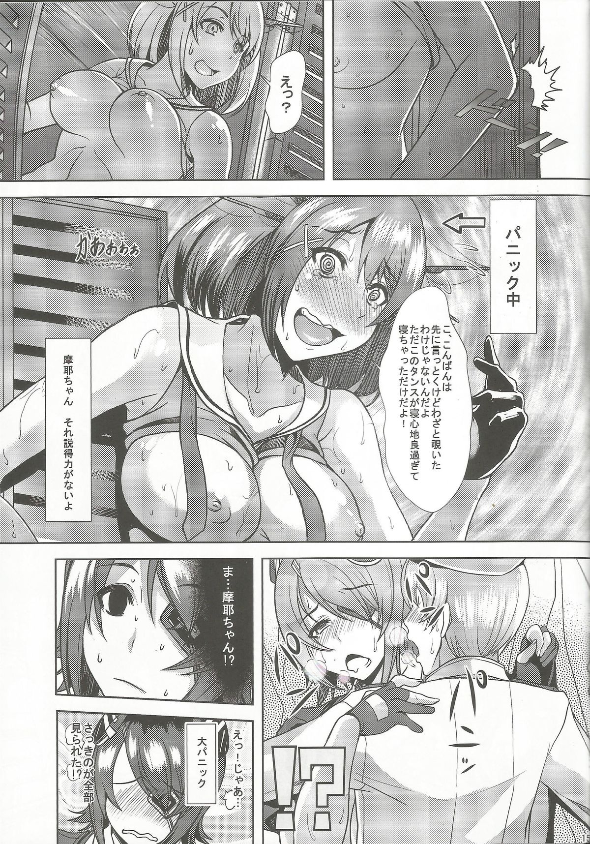 [N-Bomb Asylum (Orange Bull)] Night Secrets (Kantai Collection -KanColle-) [2014-08] page 16 full