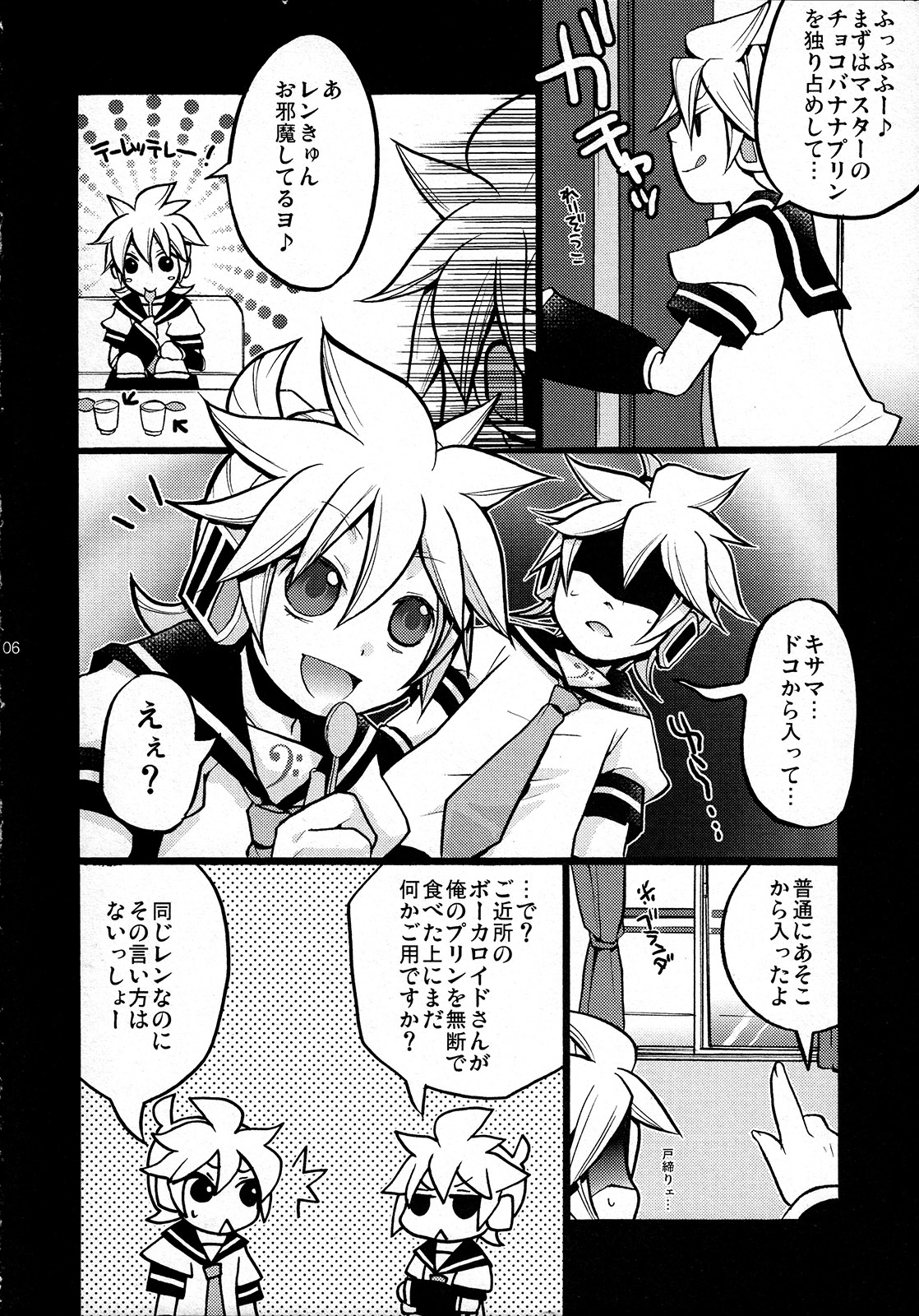 (C78) [Yomosugara (Yomogi Ringo)] Gokinjo Meiwaku! (VOCALOID) page 6 full