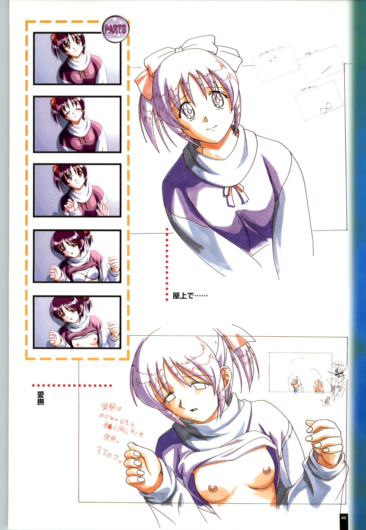[ARTBOOK][ail soft] Ruriiro no Yuki page 47 full