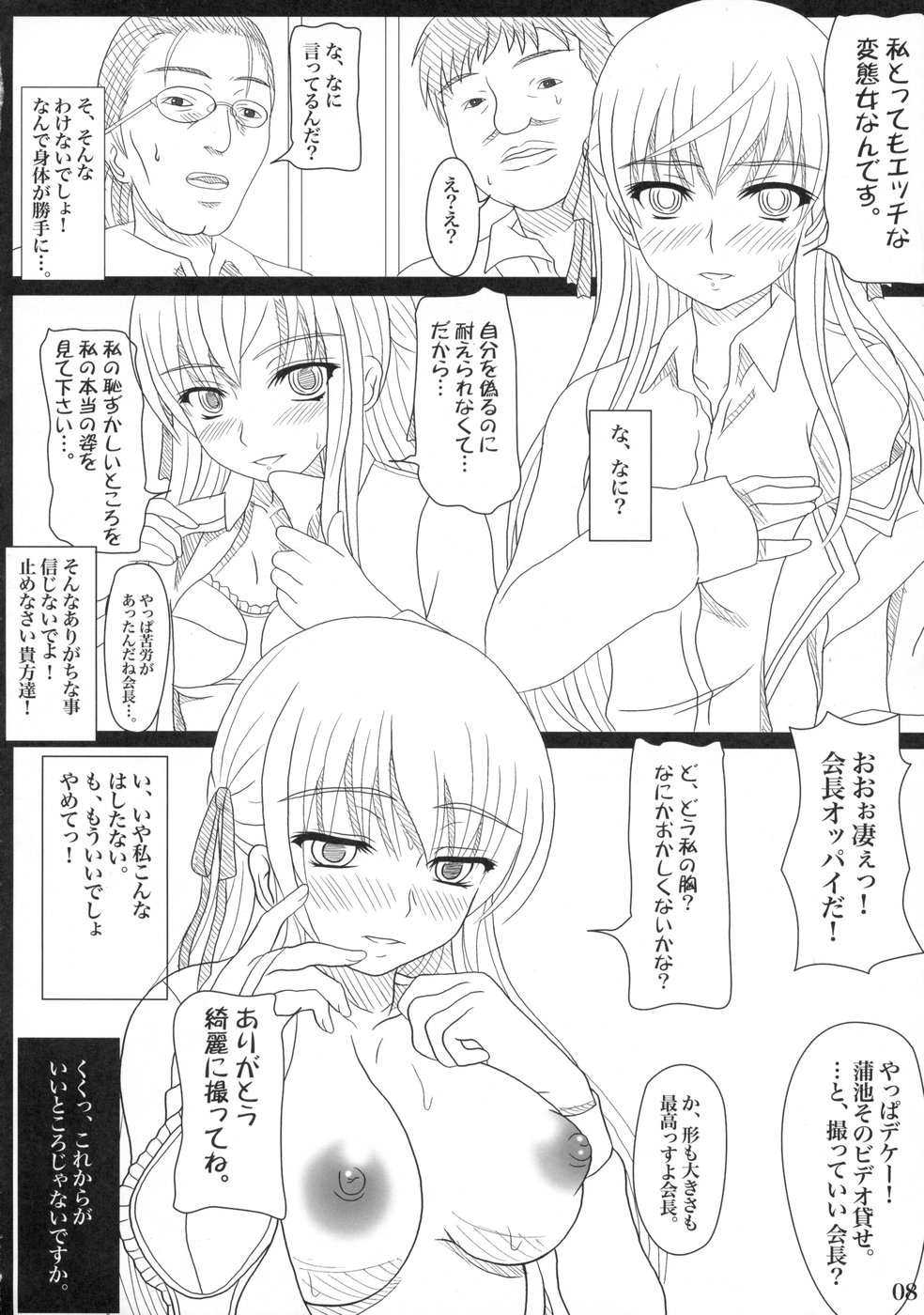 (C71) [Shiawase Kyouwakoku (Shiawase no Katachi)] Katashibu page 5 full