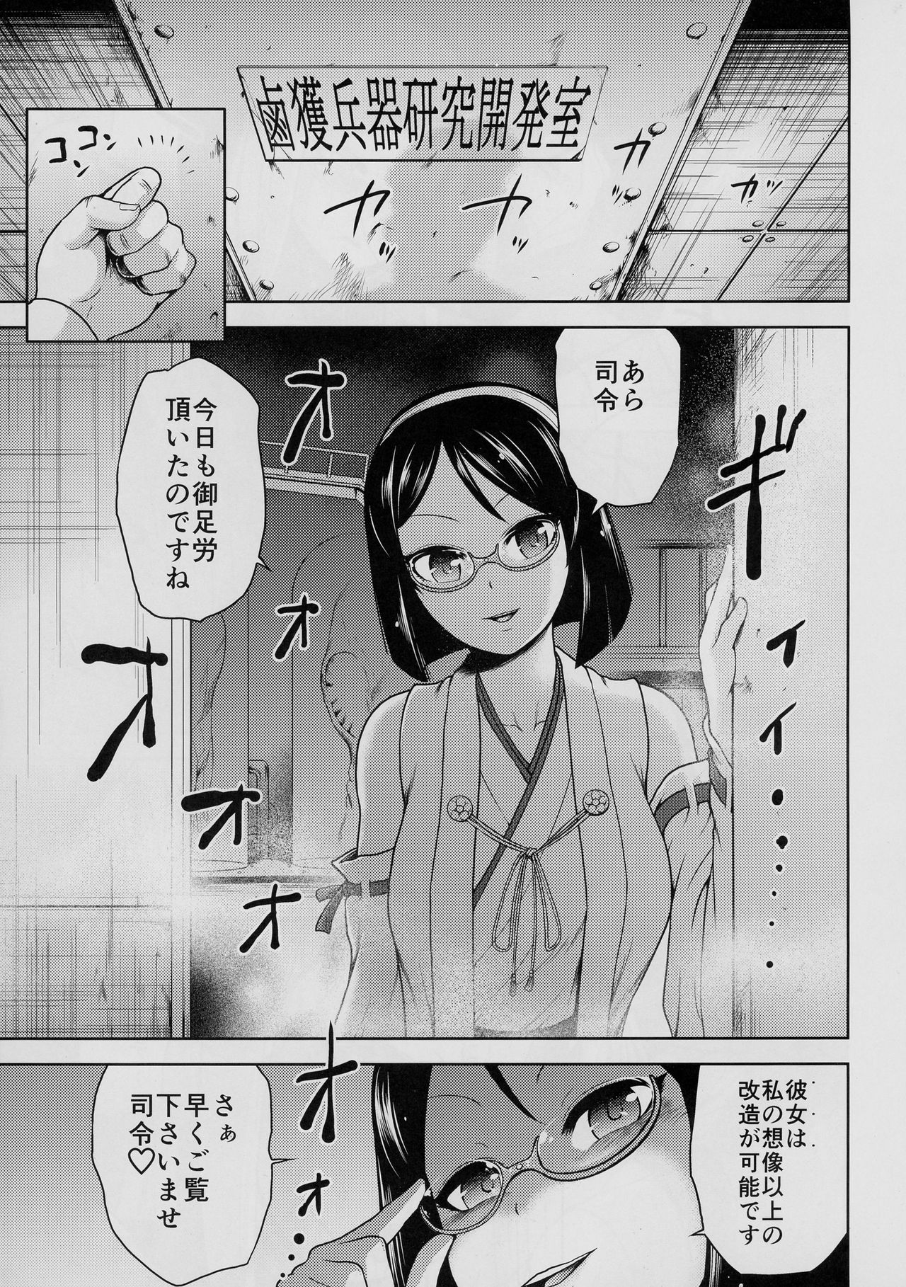 (C86) [studio TAGATA (Yontarou)] Kouwan Seiki to Kirishima-san (Kantai Collection -KanColle-) page 2 full