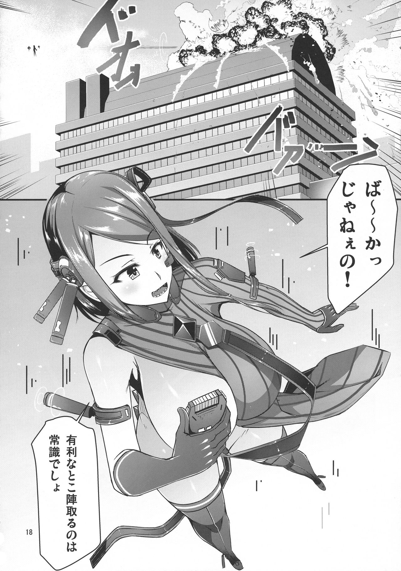 (C95) [barista (Kirise Mituru)] ETHEREFFECT re:5 page 17 full
