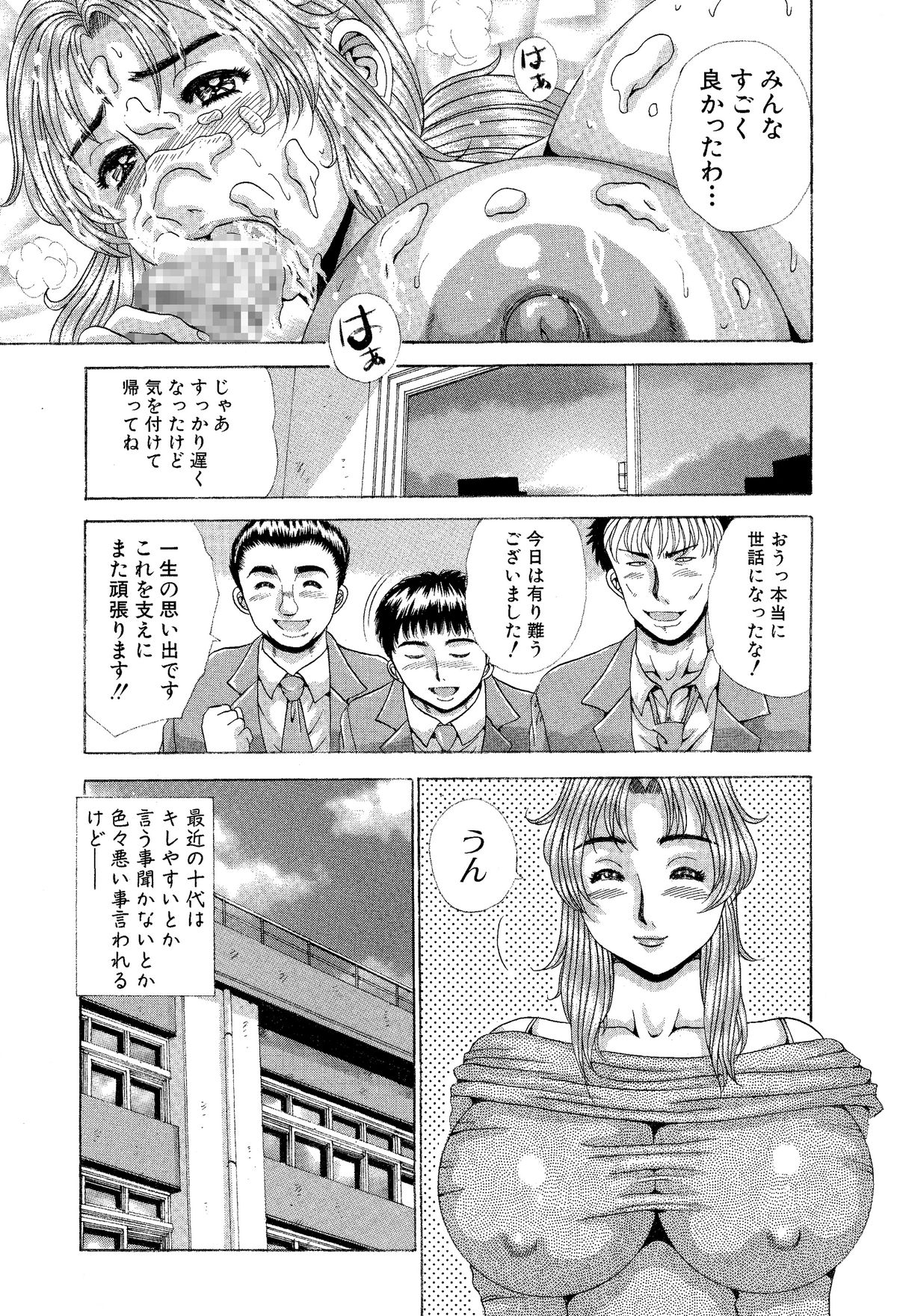 [Asai Kikaku (Satou Masa)] Suki Suki! Bokura no Mucchiri Ona-Hole Sensei! Zenryoku Nakadashi Kojin Jugyou [Digital] page 28 full