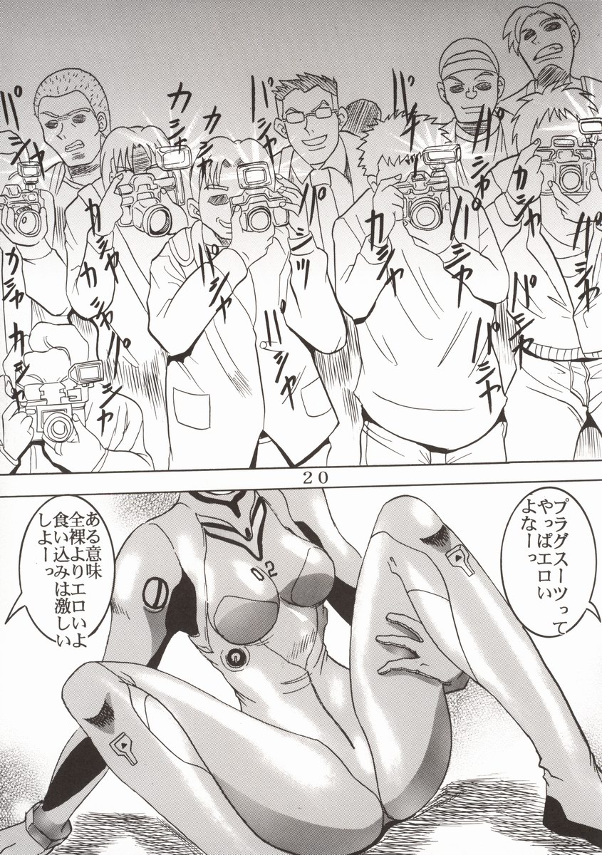 [St. Rio (Kitty)] HiEnergy 02 (Fushigi no Umi no Nadia, Neon Genesis Evangelion) page 24 full
