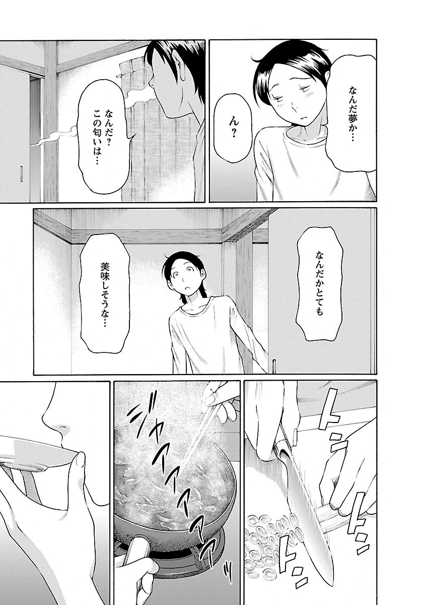 [Takasugi Kou] MM 2gou [Digital] page 21 full