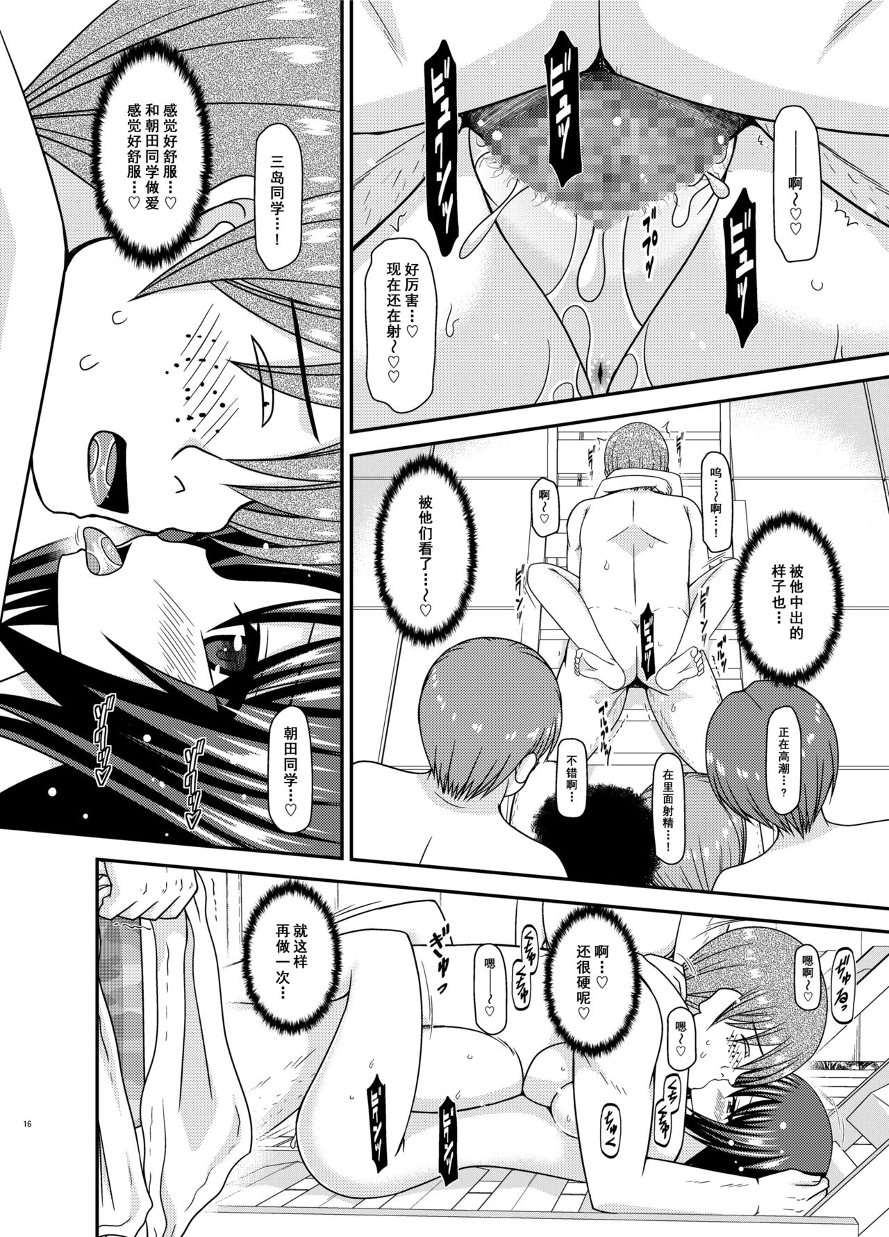 [valssu (Charu)] Roshutsu Shoujo Yuugi Ran II Chuu [Chinese] [尼尔汉化] [Digital] page 16 full