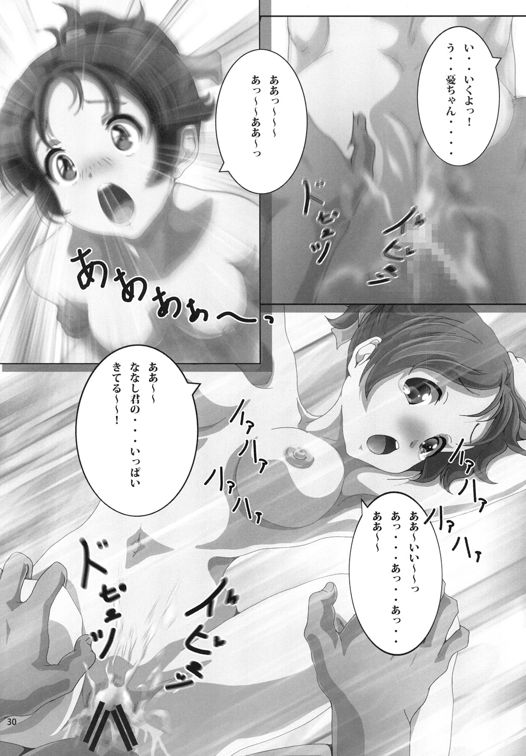 [Otokojuku (Nanashi Noizi)] Ui (K-ON!) [Digital] page 30 full