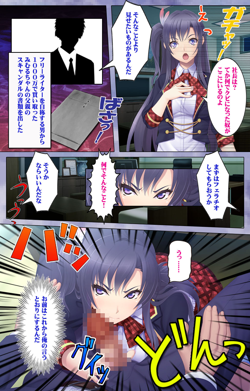 [Appetite] [Full Color seijin ban] Doki! Namaiki Idol Kairaku Ochi Special! page 6 full