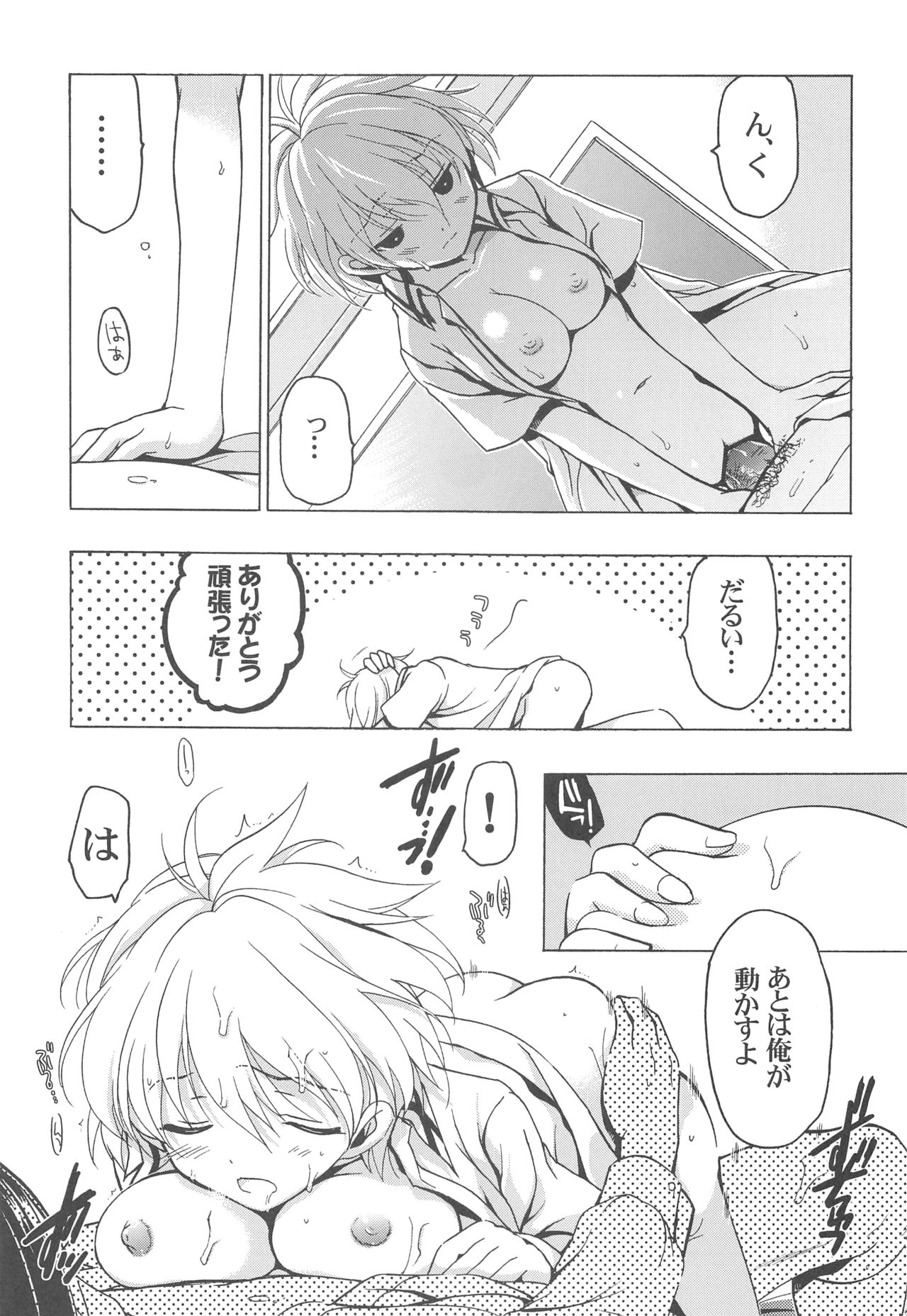 (C83) [VISTA (Odawara Hakone)] Moshi Kosegawa-san ga Ore no Yome dattara 2 (Saki) page 14 full