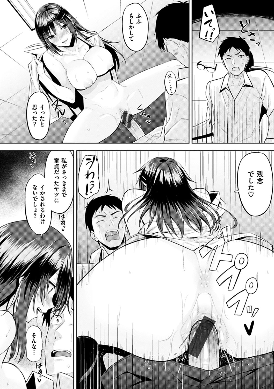 [Hazuki Yuto] Hadairo no Houkago [Digital] page 52 full