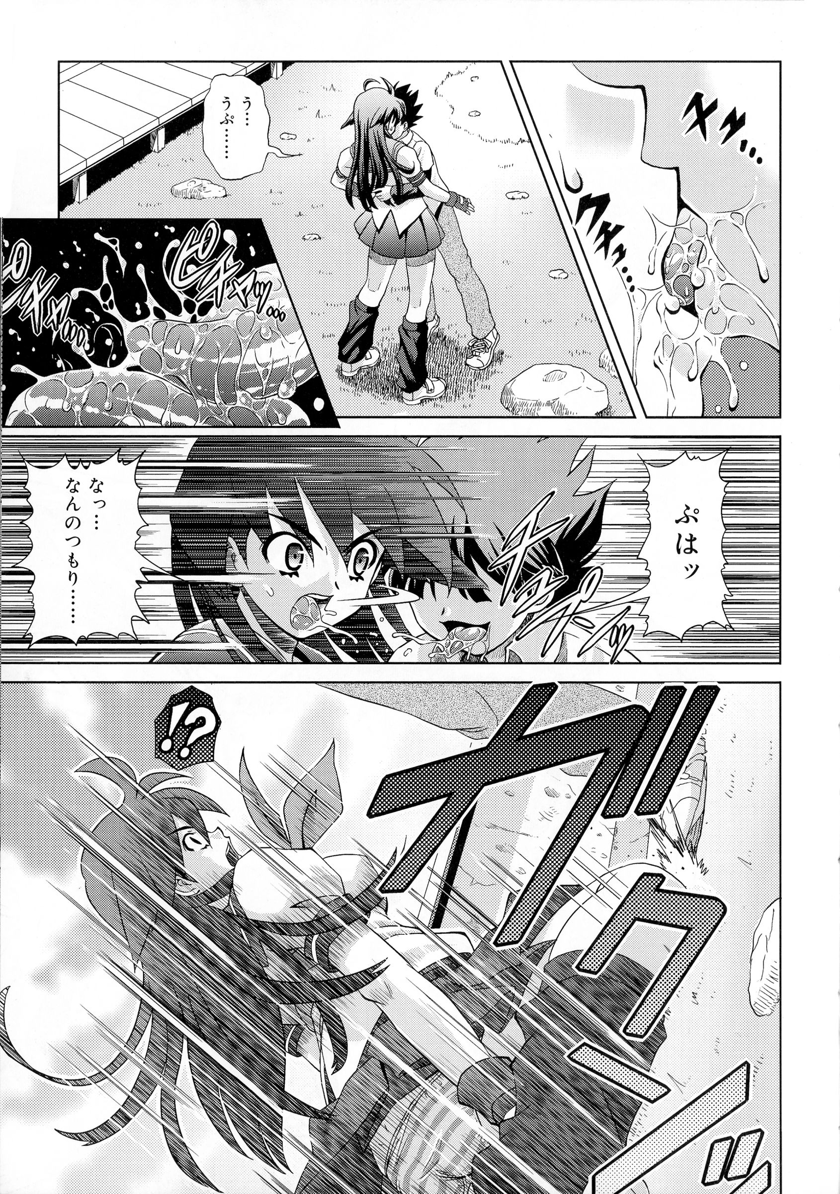 [Gattsun] Zettyo Full Throttle! page 17 full