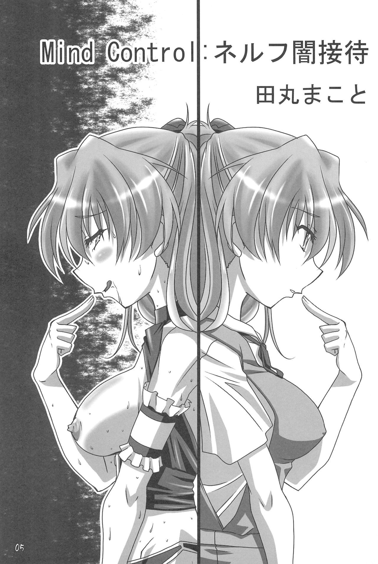 (C80) [TK-BROS (Tamura Makoto)] LOVE ASKA (Neon Genesis Evangelion) page 7 full