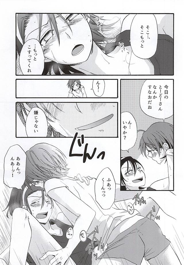 (SUPERKansai21) [Papapanda (Tasuku)] Natsu nanode Aircon wa Gisei ni Narimashita (Yowamushi Pedal) page 14 full