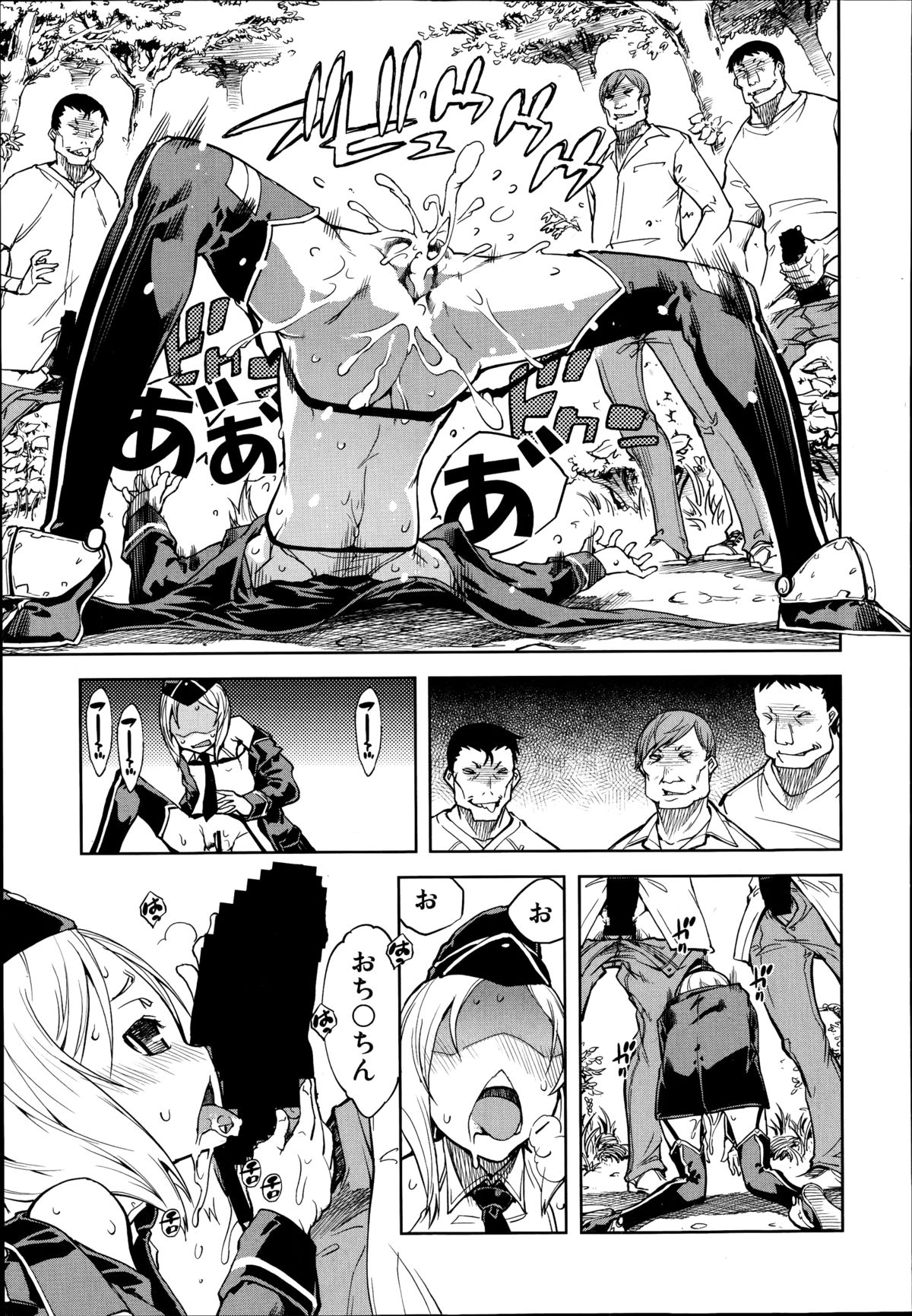 [Suzuki Kyoutarou] Battle Tank Girls Complex Ch.1-5 (Complete) page 65 full