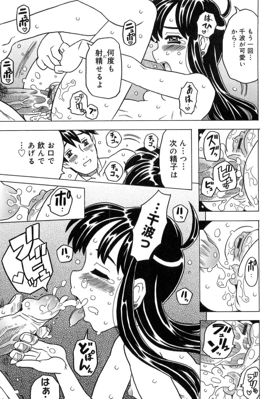 [Gorgeous Takarada] Imouto Gokoro. - Sister's Heart. page 218 full