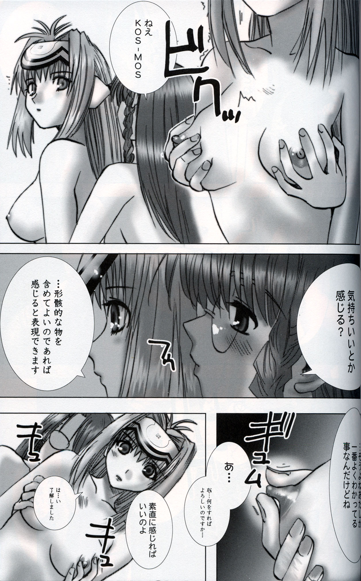 (SC16)[Gebokudou] XXBOX -DOUBLE DAME BOX- (Various) page 48 full