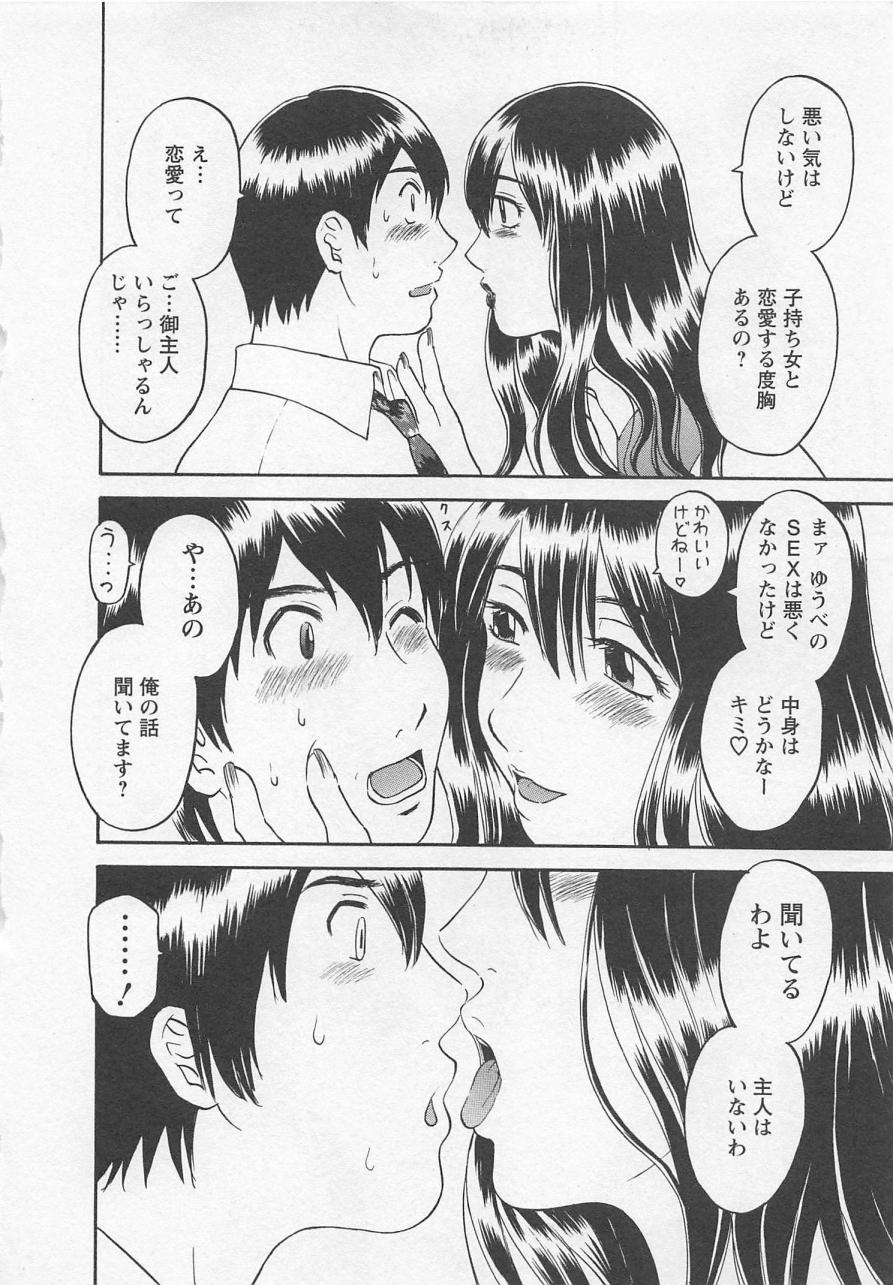 [Kawamori Misaki] Anata no OL 1 page 37 full