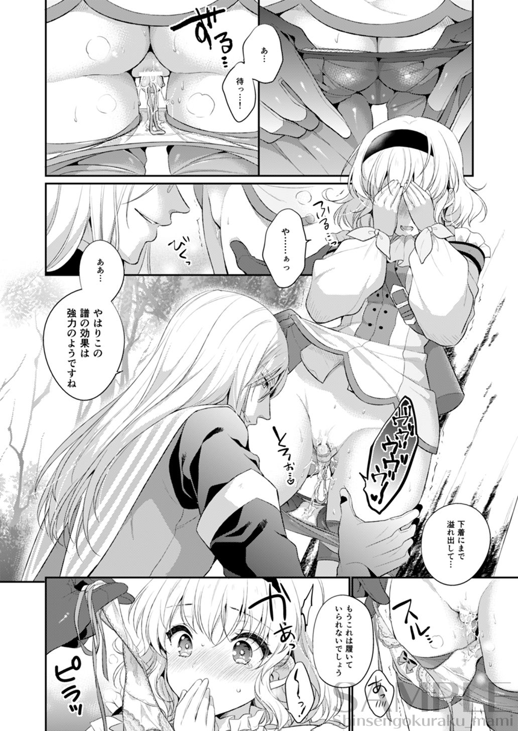 [Shinsen Gokuraku (Mami)] dolcemente (Tales of the Abyss) [Digital] page 11 full