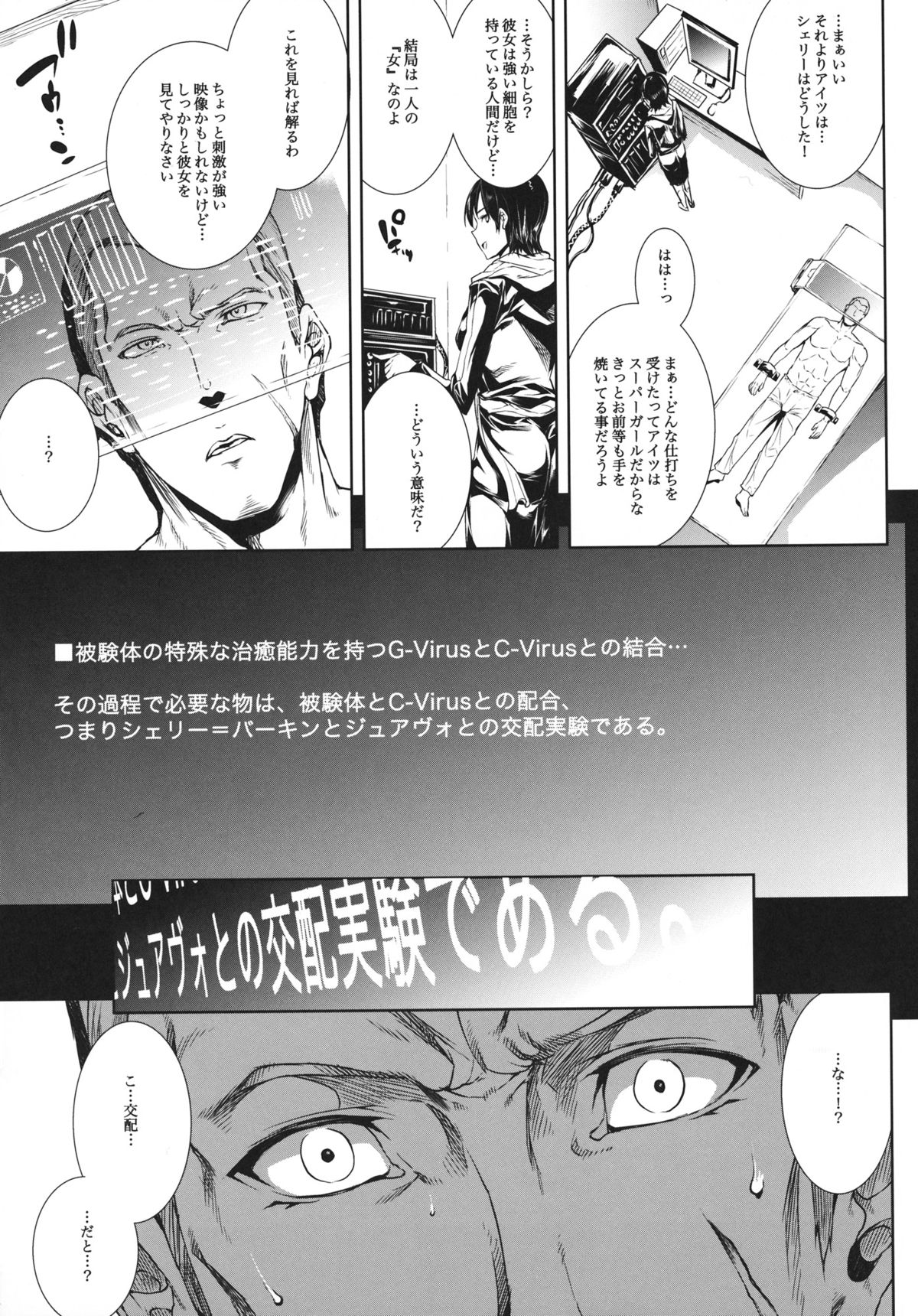 (C83) [ERECT TOUCH (Erect Sawaru)] SHERRY HAZARD (Resident Evil 6, Hyouka, Samurai Spirits) page 10 full