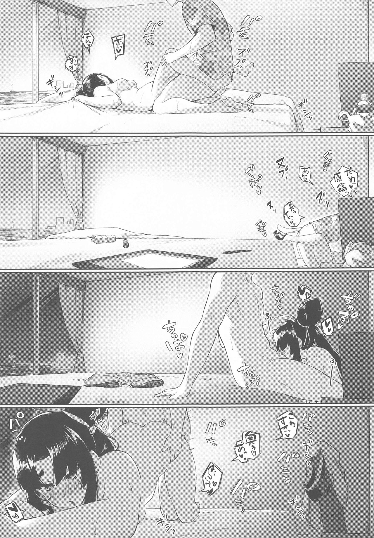 [Ayashii Bochi (PINTA)] Ushiwakamaru to Genkou Seikatsu (Fate/Grand Order) page 18 full