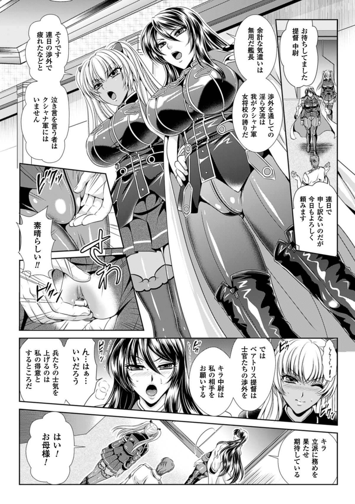 [Kusunoki Rin] Kangoku Senkan 3 ~Nessa no Sennou Kouro~ [Digital] page 62 full