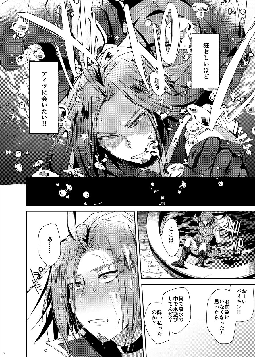 [Aikenka (AI)] Saraba Nidoto Au koto no nai Shinyuu yo (Megido 72) [Digital] page 7 full