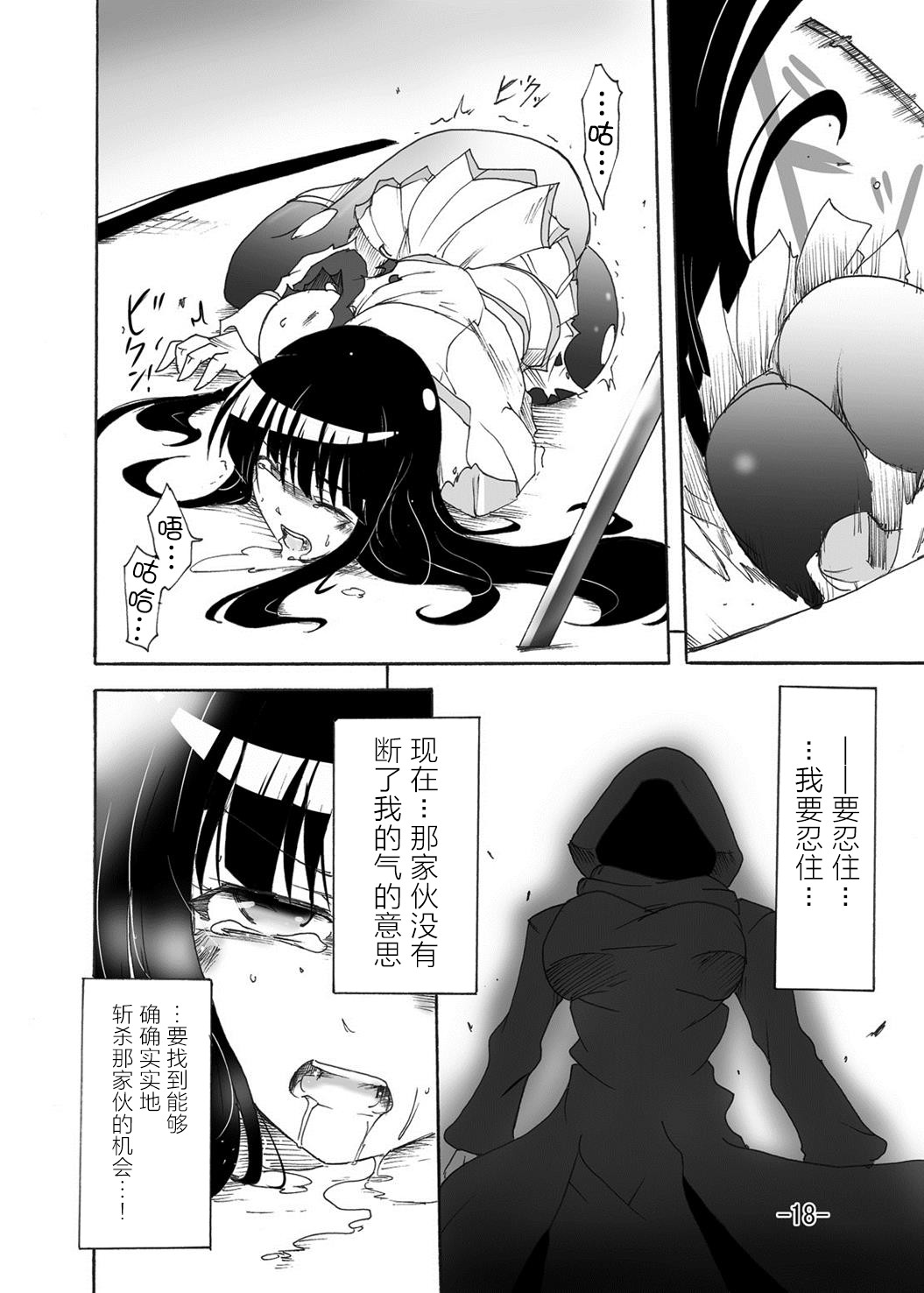 [Sugareya Shouten (Sugaleon)] Tsubame o Kujiku (Senran Kagura) [Chinese] [不咕鸟汉化组] [Digital] page 17 full