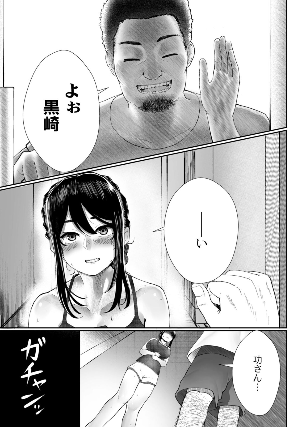[Sirofugu] Otto no Shiranai Tsuma Ch. 1-3 [Digital] page 29 full
