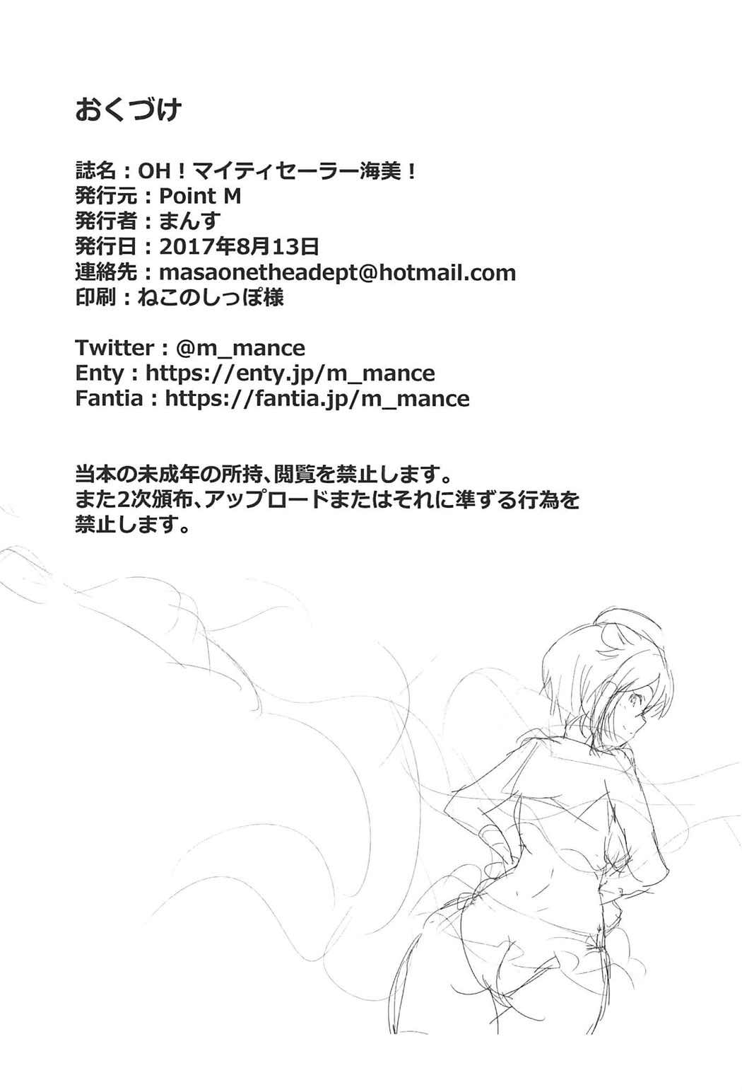 (C92) [Point M (Mance)] OH! Mighty Sailor Umimi! (THE IDOLM@STER MILLION LIVE!) page 25 full
