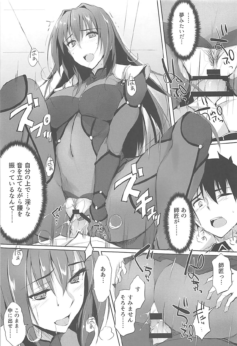 (COMIC1☆12) [TKSpower (Zekkyo)] Shishou wa Midara na Yami no Joou (Fate/Grand Order) page 12 full