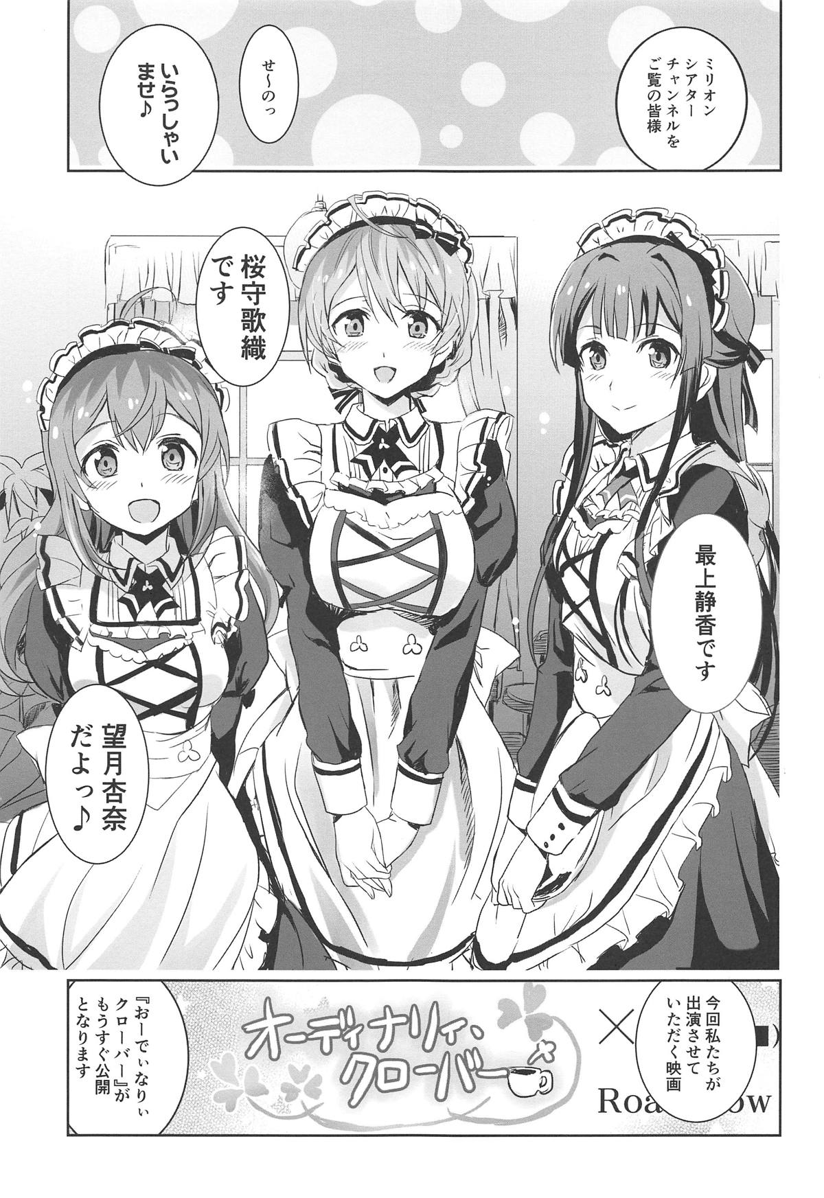 (C95) [Neko-bus Tei (Shaa)] Hypnosis Clover (THE IDOLM@STER MILLION LIVE!) page 4 full