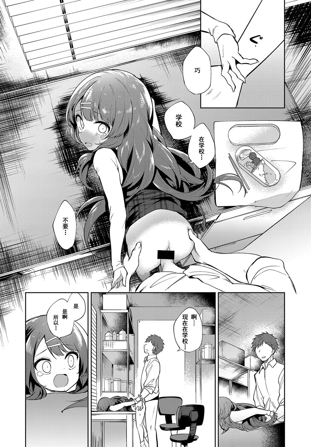 [Nogiwa Kaede] Onee-chan Sensei (COMIC Anthurium 2018-08) [Chinese] [理琰珹个人汉化] [Digital] page 11 full