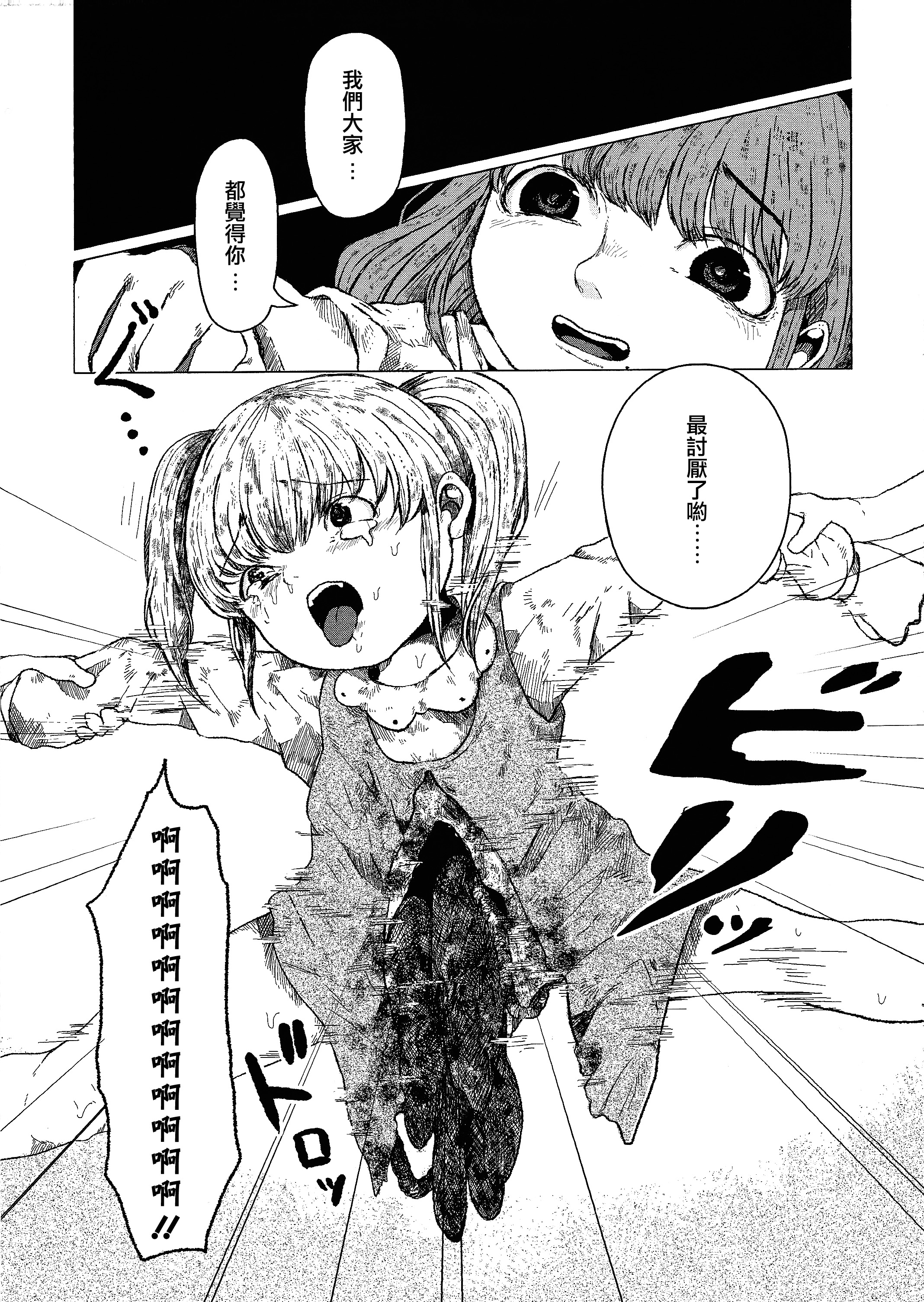 (Enzan 3) [Ai Rougoku (Zero Punch)] Chiisana Itazura [Chinese] [沒有漢化] page 10 full