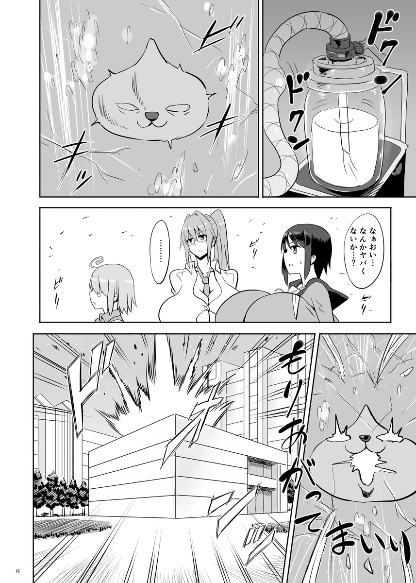 [Chounyuu Kenkyuushitsu (Ishioto)] Zemuriya Report [Digital] page 17 full