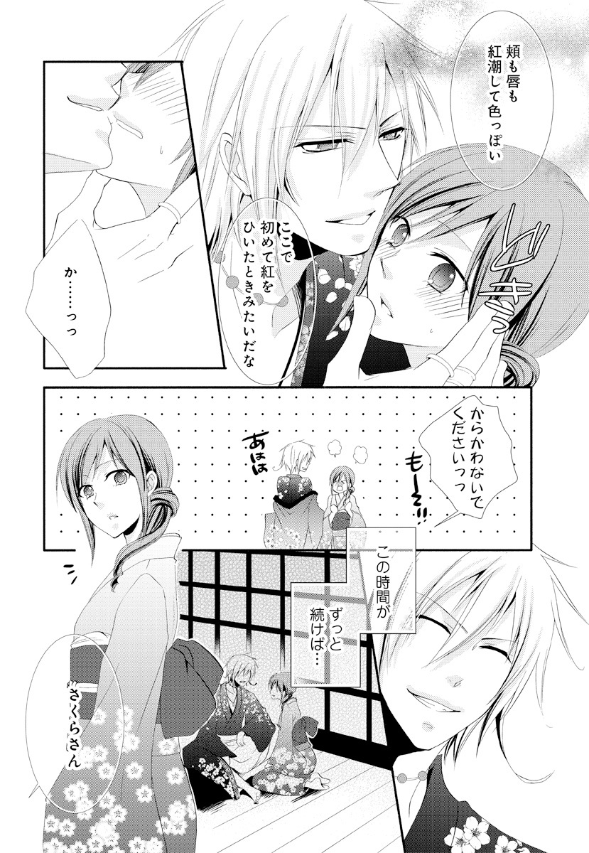 [猫宮なお] 逆転吉原 高尾編（The Men of Yoshiwara） page 4 full