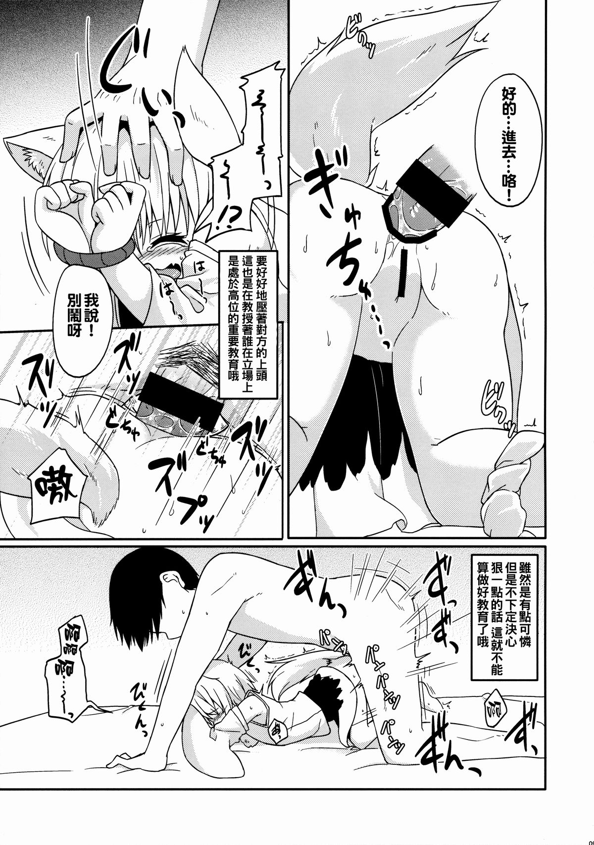 (C88) [Tonzura Douchuu (Kazawa)] Touhou Wanwanwan (Touhou Project) [Chinese] [oo君個人漢化] page 10 full