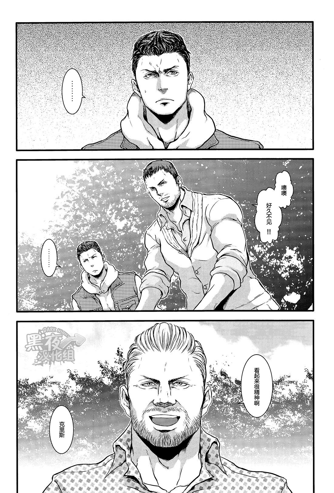 (C87) [Takeo Company (Sakura)] We Belong Together…? (Resident Evil) [Chinese] [黑夜汉化组] page 3 full