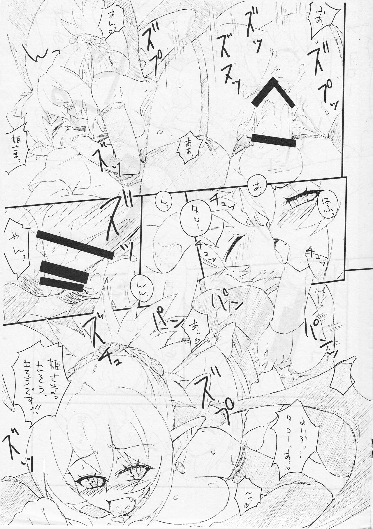 (C70) [clcl (Subesube)] Genki ga Deru Gyuunyuu (Disgaea 2: Cursed Memories) page 5 full